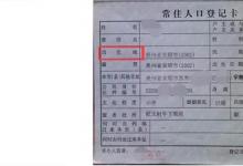 日常生活:戶(hù)籍所在地怎么填寫(xiě)