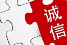 日常生活:誠信者天下之結(jié)也的意思是什么