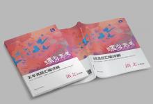 教育資訊:作文結(jié)尾技巧 怎么寫一個好的作文結(jié)尾