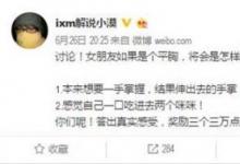 前沿手游：污神小漠微博提問 女友平胸什么體驗(yàn)