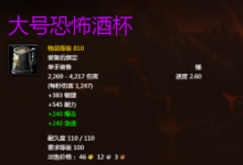 前沿手游:魔獸世界7.0美酒節(jié)活動獎勵一覽 wow2016年美酒節(jié)獎勵一覽
