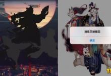 前沿手游：陰陽師關系譜:晴明母親葛葉/玉藻前/小白