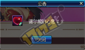 dnf諾爾妮3月19日第12天贈送什么玫瑰好感度最高？
