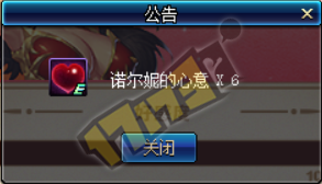 dnf諾爾妮3月19日第12天贈送什么玫瑰好感度最高？