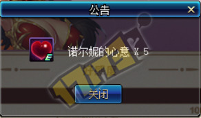 dnf諾爾妮3月19日第12天贈送什么玫瑰好感度最高？