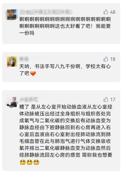 網(wǎng)友評(píng)論1.PNG