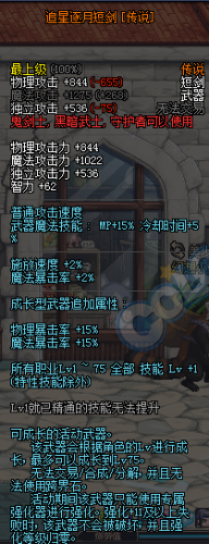DNF每日簽到獎(jiǎng)勵(lì)預(yù)覽 追星逐月傳說武器屬性解析