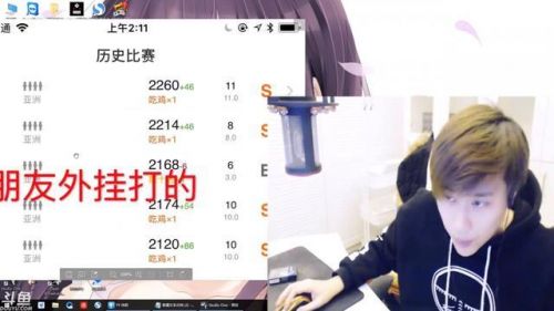 55開(kāi)吃雞開(kāi)掛結(jié)局如何？55開(kāi)澄清“被封號(hào)是因朋友演示外掛”