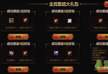 前沿手游：DNF電腦管家活動網(wǎng)址 DNF全民集結大禮包領取