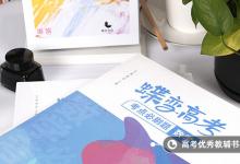 教育資訊：高中數(shù)學應該怎么學 學習方法有哪些