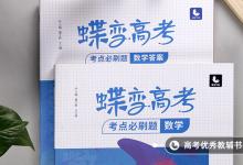 教育資訊:高中數(shù)學(xué)聽不懂怎么辦 數(shù)學(xué)有什么學(xué)習(xí)技巧