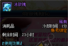 前沿手游:dnf諾爾妮3月19日第12天贈送什么玫瑰好感度最高?
