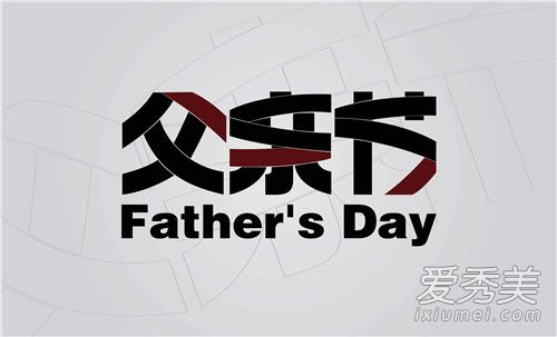 2018父親節(jié)朋友圈說說祝福語怎么發(fā)？2018父親節(jié)溫馨祝福語大全和配圖匯總 父親節(jié)祝福語及配圖一覽