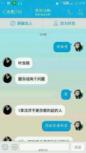 葉良辰什么梗？葉良辰是誰看本文你就知道了！