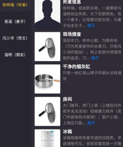 犯罪大師萬(wàn)惡之源兇手分析
