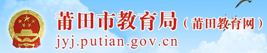 莆田2021中考成績(jī)查詢(xún)網(wǎng)址 莆田2021中考成績(jī)查詢(xún)網(wǎng)址