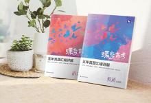 教育資訊：高一新生入學應該怎么學習 學習方法有哪些