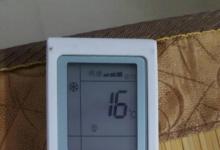 日常生活:空調(diào)遙控器上的圖標(biāo)是什么意思