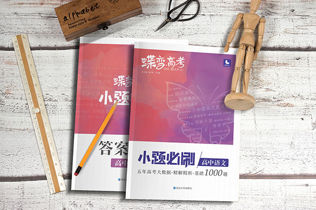 如何提高高中語文成績 有什么好方法