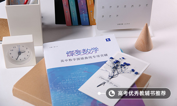 高中數(shù)學考試答題技巧 有哪些技巧