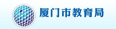 2021廈門(mén)中考成績(jī)學(xué)生查詢(xún)網(wǎng)址入口 2021廈門(mén)中考成績(jī)學(xué)生查詢(xún)網(wǎng)址入口