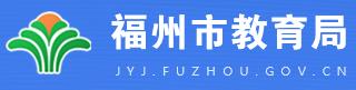 福州中考成績(jī)網(wǎng)絡(luò)查詢系統(tǒng)入口2021