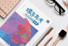 教育資訊:怎么提高高中英語(yǔ) 英語(yǔ)復(fù)習(xí)技巧有哪些