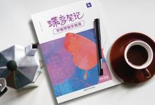 教育資訊：高中英語學習小技巧 有哪些好的方法
