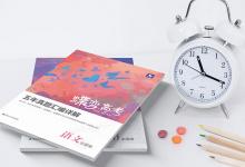 教育資訊：語文作文素材人物故事 有哪些好故事素材