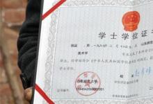日常生活:學(xué)士學(xué)位是什么意思