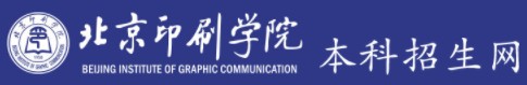 2021年北京印刷學院迎新系統(tǒng)入口