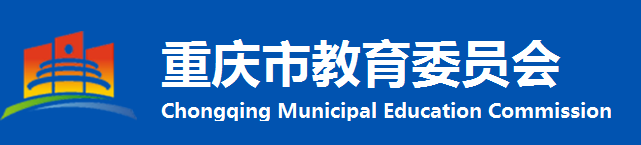 2021重慶市中考成績網(wǎng)絡(luò)查詢?nèi)肟?alt=