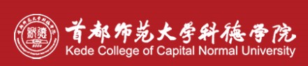 2021年首都師范大學科德學院迎新系統(tǒng)入口