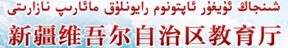 2021年新疆中考成績學(xué)生查詢網(wǎng)址入口 2021年新疆中考成績學(xué)生查詢網(wǎng)址入口