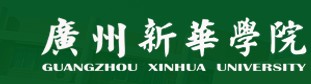 廣州新華學院迎新網(wǎng)址入口