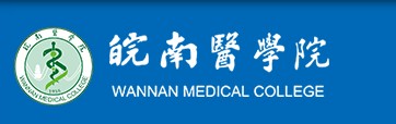 教育資訊：皖南醫(yī)學院迎新系統(tǒng)及網(wǎng)站入口 2021新生入學須知