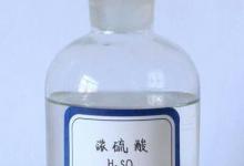 日常生活:h2so4是什么化學(xué)名稱