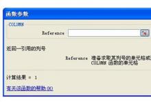 日常生活:column函數(shù)是什么意思