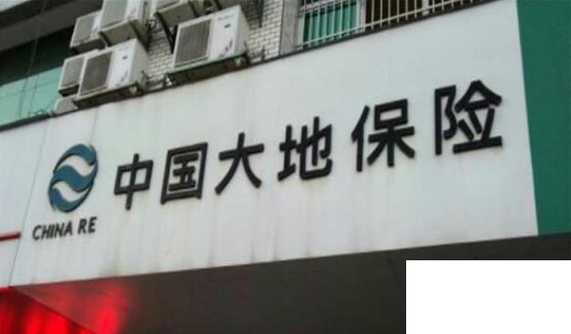 中國(guó)十大壽險(xiǎn)排行榜