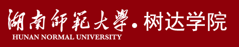 湖南師范大學樹達學院迎新網(wǎng)站入口