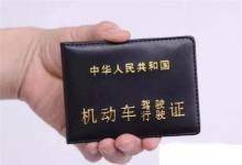 日常生活：手機如何查詢駕駛證有效期等相關信息