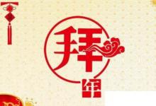 日常生活:一到十的祝福語(yǔ)順口溜
