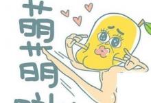 日常生活：段友暗號都有啥
