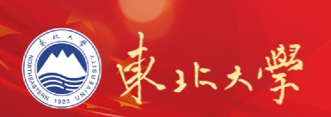 教育資訊:東北大學(xué)迎新系統(tǒng)及網(wǎng)站入口 2021新生入學(xué)須知