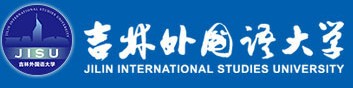 2021年吉林外國(guó)語大學(xué)迎新系統(tǒng)入口