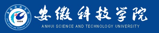 安徽科技學院迎新系統(tǒng)及網(wǎng)站入口
