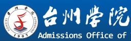2021年臺州學院迎新系統(tǒng)入口