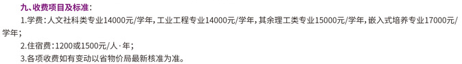 南京理工大學(xué)紫金學(xué)院新生入學(xué)須知及注意事項