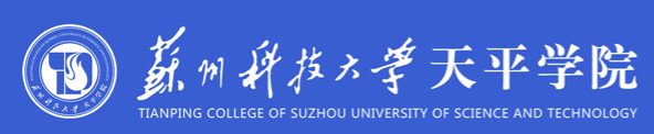 蘇州科技大學天平學院迎新網(wǎng)站入口