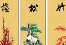 日常生活:歲寒三友是指哪三個(gè)植物